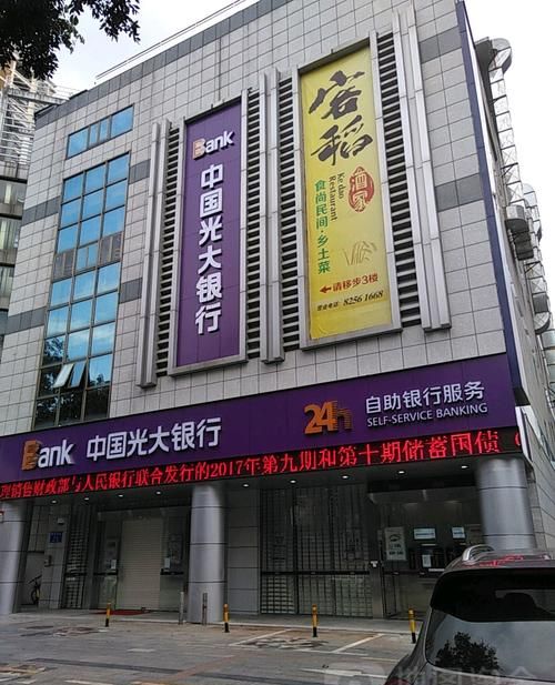 深圳市龙华区光大银行电话及深圳市龙华区光大银行电话号码 深圳市龙华区光大银行电话及深圳市龙华区光大银行电话号码