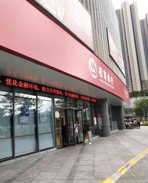 深圳市龙华区招商银行及深圳市龙华区招商银行营业厅——金融服务的璀璨明珠 深圳市龙华区招商银行及深圳市龙华区招商银行营业厅——金融服务的璀璨明珠