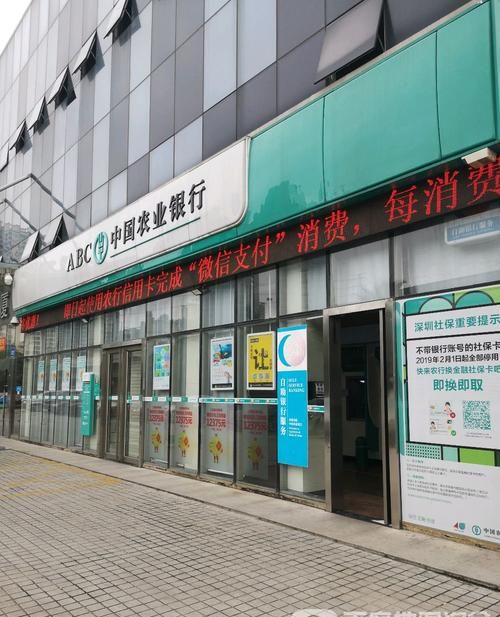 深圳龙华区中国农业银行及深圳龙华区中国农业银行梅龙支行电话网上预约服务体验 深圳龙华区中国农业银行及深圳龙华区中国农业银行梅龙支行电话网上预约服务体验