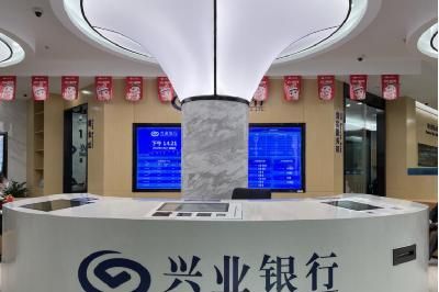 深圳福田区兴业银行营业厅及火焰鸟金融介绍 