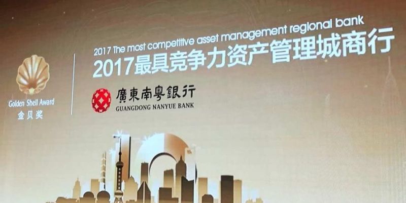 深圳市龙华区南粤银行:便捷金融服务的典范 深圳市龙华区南粤银行:便捷金融服务的典范
