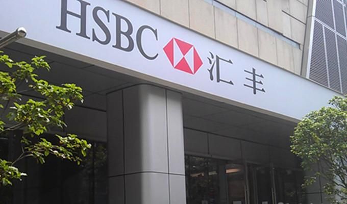 深圳福田区汇丰银行网点及深圳火焰鸟金融简介 深圳福田区汇丰银行网点及深圳火焰鸟金融简介