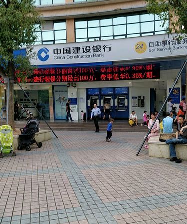 深圳市龙华区清湖建设银行:服务至上,共创美好未来 深圳市龙华区清湖建设银行:服务至上,共创美好未来