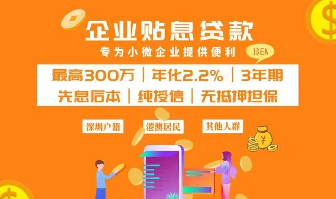 深圳市福田区贷款贴息指南及深圳市福田区贷款贴息指南公示 深圳市福田区贷款贴息指南及深圳市福田区贷款贴息指南公示