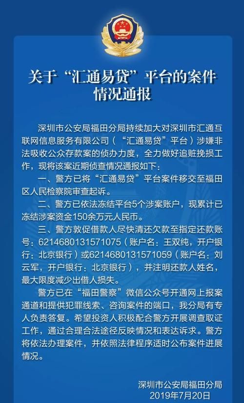 深圳福田区贷款企业贷款案件及深圳福田区贷款企业贷款案件最新 深圳福田区贷款企业贷款案件及深圳福田区贷款企业贷款案件最新