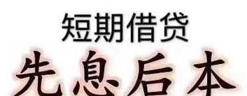 深圳福田区空放贷款- 快速、便捷、安全,一切尽在火焰鸟金融 深圳福田区空放贷款- 快速、便捷、安全,一切尽在火焰鸟金融