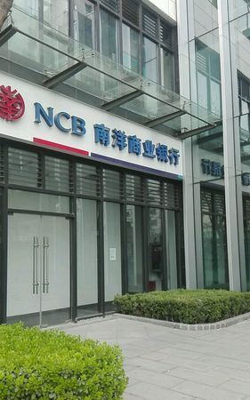 深圳市福田区南洋银行:卓越的金融服务与深圳市福田区南洋银行地址 深圳市福田区南洋银行:卓越的金融服务与深圳市福田区南洋银行地址