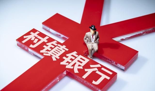深圳市福田区村镇银行待遇:深度解析与前景展望 深圳市福田区村镇银行待遇:深度解析与前景展望