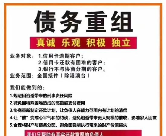 银行债务重组管理办法及最新动态