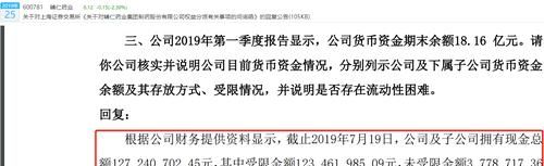 辅仁集团债务重组及辅仁集团债务重组最新消息 辅仁集团债务重组及辅仁集团债务重组最新消息