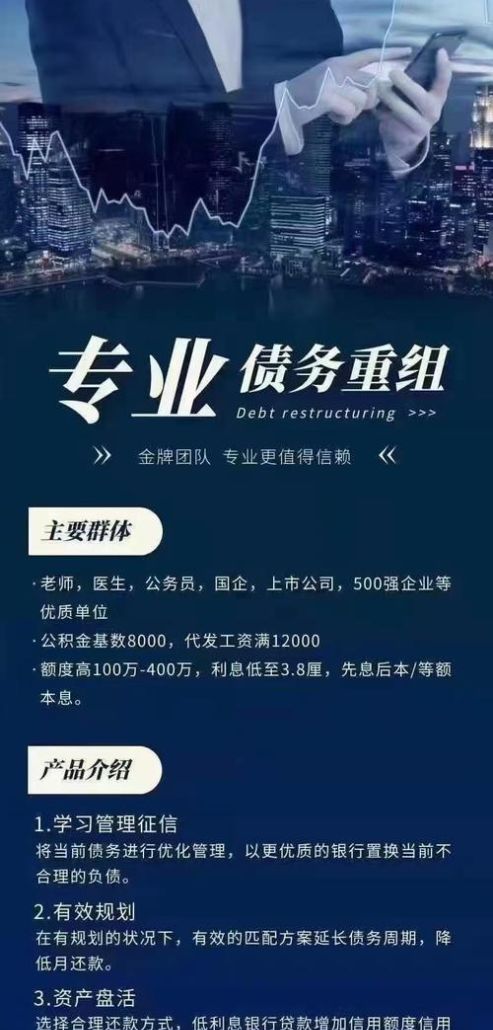 债务重组：解决债务压力的有效路径？