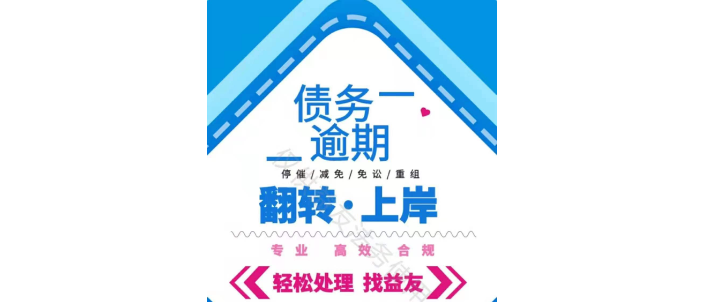 债务重组:解救企业还是助长不良债务? 债务重组:解救企业还是助长不良债务?