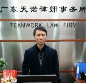 广州债务重组律师及广州债务重组律师事务所