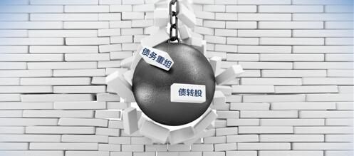 中钢国际债务重组:迈向财务健康的重要一步 中钢国际债务重组:迈向财务健康的重要一步