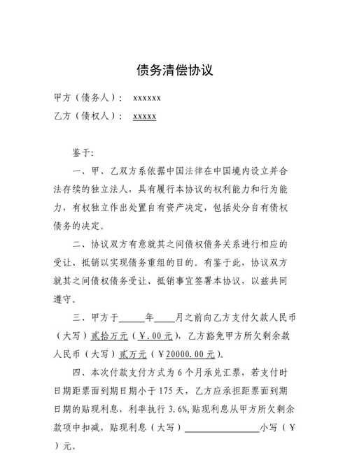 债务重组服务协议及模板:解决债务困扰的法律保障 债务重组服务协议及模板:解决债务困扰的法律保障