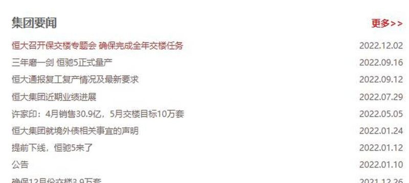 恒大境外债务重组方案及内容详解 恒大境外债务重组方案及内容详解