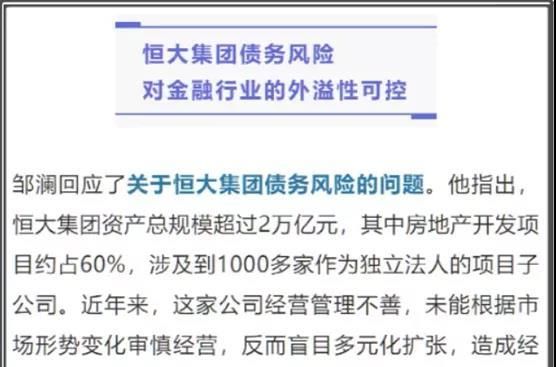 恒大债务重组方案出台,为解决公司债务问题迈出重要一步 恒大债务重组方案出台,为解决公司债务问题迈出重要一步