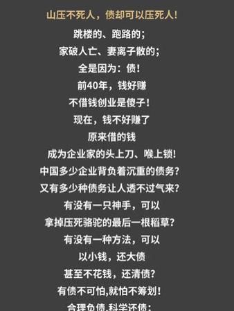 欠款重组:解析债务危机下的新出路 欠款重组:解析债务危机下的新出路