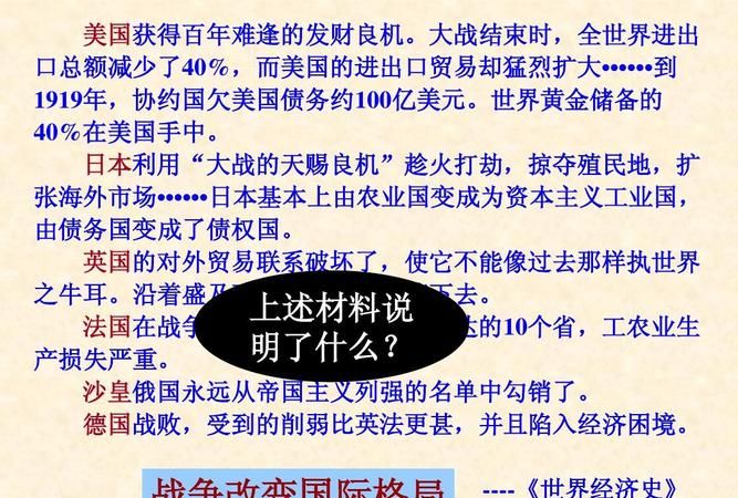 债权国与债务国: 互相依存的经济关系 债权国与债务国: 互相依存的经济关系