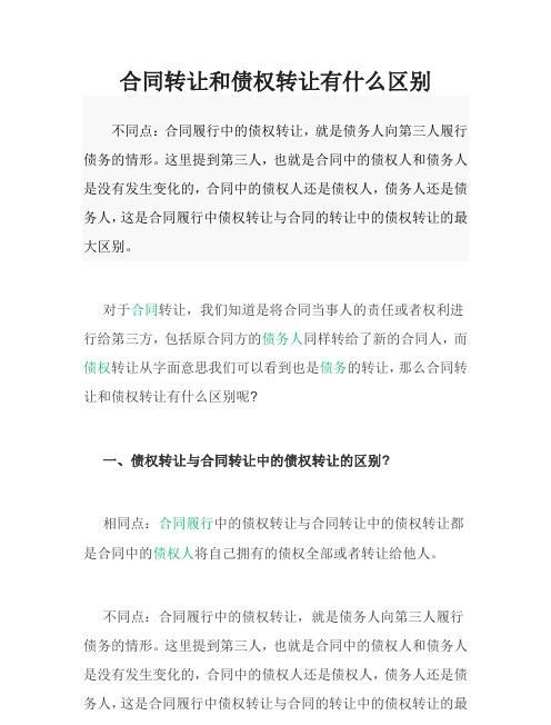 实际债务及实际债务人和名义债务人的区别及影响 实际债务及实际债务人和名义债务人的区别及影响