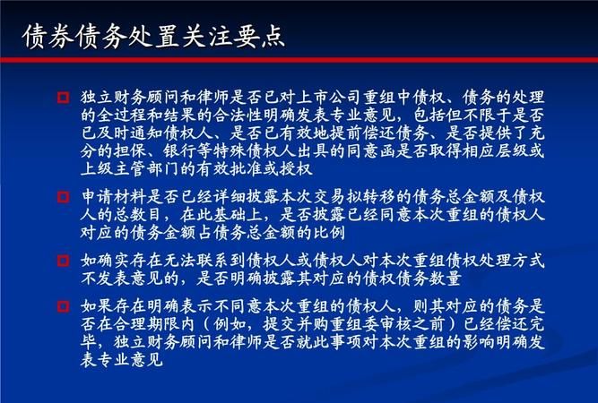 债务债券及债务债权的意思及详细解析 债务债券及债务债权的意思及详细解析