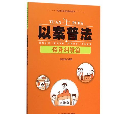 纠纷债务及纠纷债务律师事务所:解决债务纠纷的专业法律服务 纠纷债务及纠纷债务律师事务所:解决债务纠纷的专业法律服务