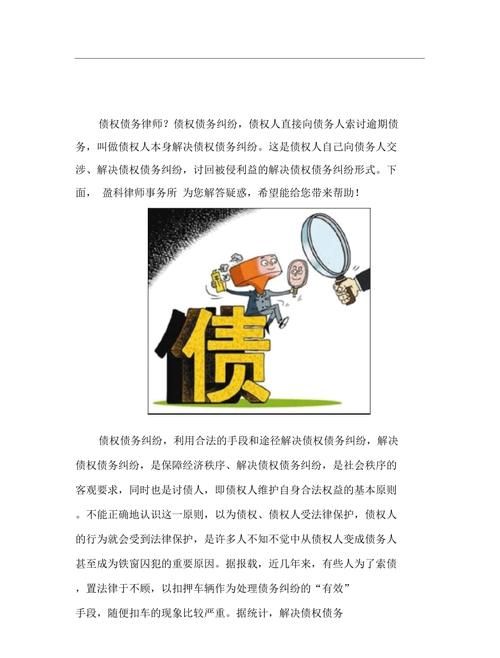 什么是债务债权及什么是债务债权关系 什么是债务债权及什么是债务债权关系