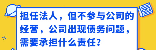 股东是否需要承担公司债务?未实缴的股东是否需要承担债务? 股东是否需要承担公司债务?未实缴的股东是否需要承担债务?