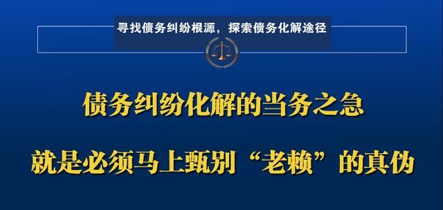 如何化解债务及化解债务的意思