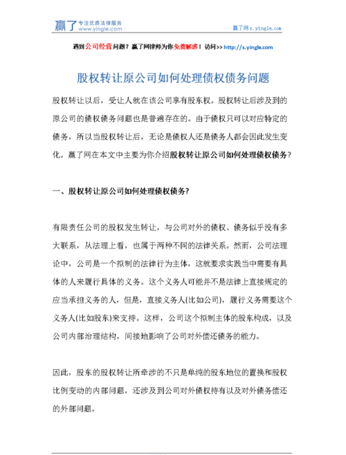 债权债务问题及人死后债权债务问题详细解析 债权债务问题及人死后债权债务问题详细解析