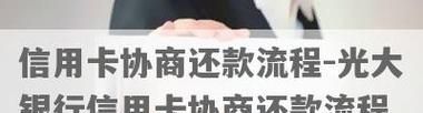 债务优化公司:协商还款的操作方法 债务优化公司:协商还款的操作方法