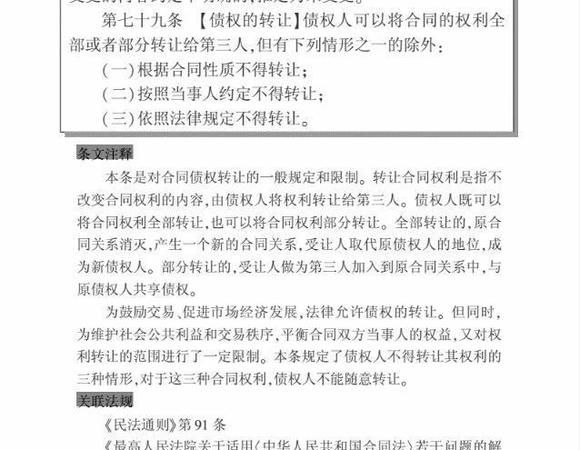 债权债务相关法律及债权债务相关法律法规 债权债务相关法律及债权债务相关法律法规