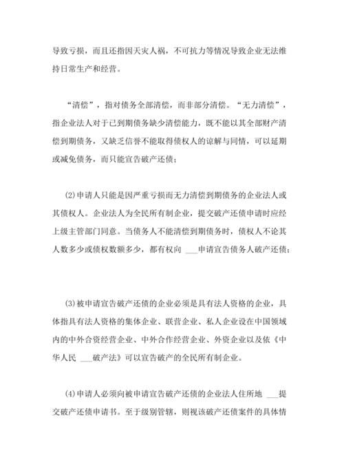 债权债务责任及债权债务责任书的重要性和应注意的事项 债权债务责任及债权债务责任书的重要性和应注意的事项
