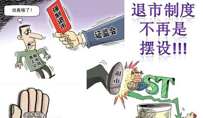 上市公司退市债务处理及应对措施 上市公司退市债务处理及应对措施