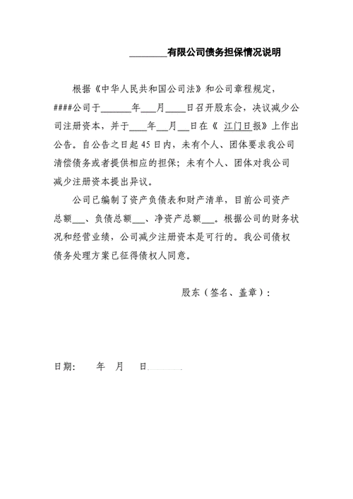 无债权债务及无债权债务情况说明范本 无债权债务及无债权债务情况说明范本