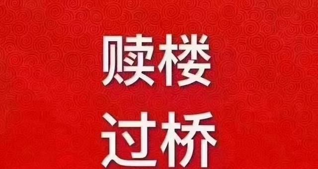 深圳过桥赎楼及深圳过桥赎楼要多久 深圳过桥赎楼及深圳过桥赎楼要多久