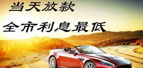 比较正规的汽车抵押贷款平台及推荐 比较正规的汽车抵押贷款平台及推荐
