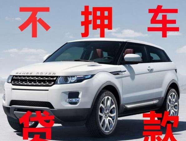 抵押车辆可以贷款吗?了解一下! 抵押车辆可以贷款吗?了解一下!