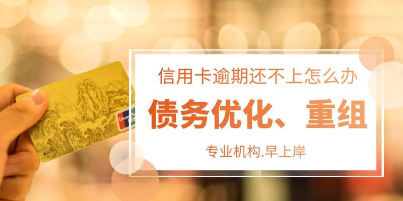 深圳信用债务优化重组公司及深圳信用债务优化重组公司有哪些 深圳信用债务优化重组公司及深圳信用债务优化重组公司有哪些