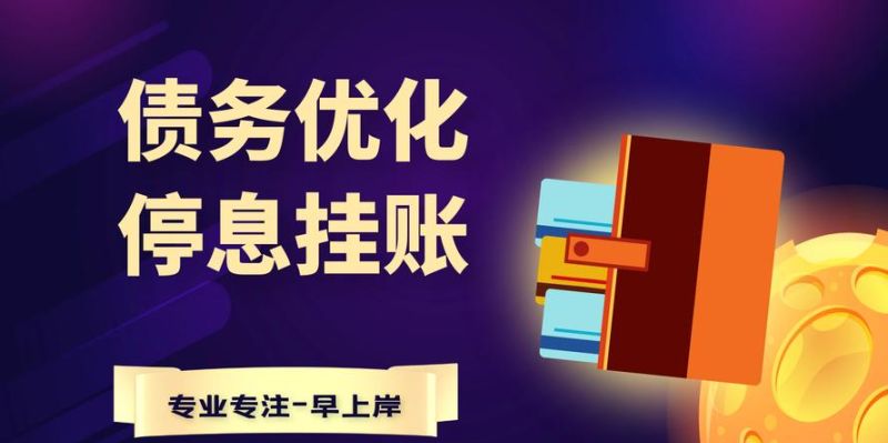 深圳网贷债务优化重组公司盘点,火焰鸟金融帮助企业摆脱困境 深圳网贷债务优化重组公司盘点,火焰鸟金融帮助企业摆脱困境