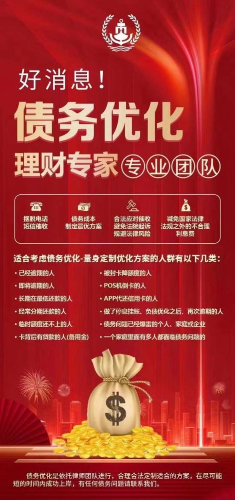 深圳个人债务优化机构公司有哪些? 深圳个人债务优化机构公司有哪些?
