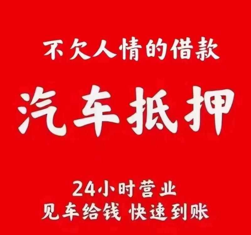 车抵押借贷平台及车抵押借贷平台有哪些 车抵押借贷平台及车抵押借贷平台有哪些