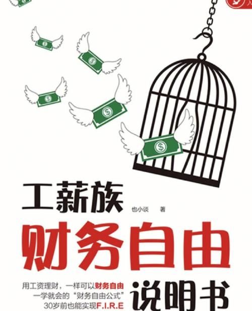 东莞工薪族信用债务重组优化:摆脱债务困境,重返财务自由 东莞工薪族信用债务重组优化:摆脱债务困境,重返财务自由
