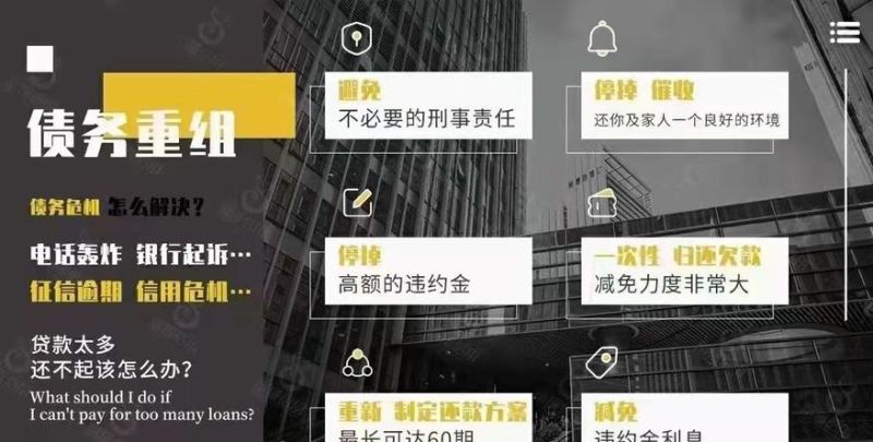 东莞个人债务重组机构公司及东莞个人债务重组机构公司有哪些? 东莞个人债务重组机构公司及东莞个人债务重组机构公司有哪些?