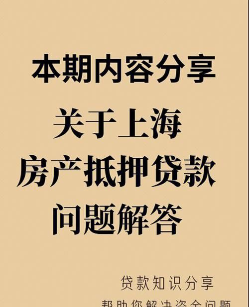 房贷房子抵押贷款及房贷房子抵押贷款条件 房贷房子抵押贷款及房贷房子抵押贷款条件