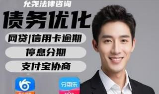 深圳逾期债务优化公司推荐及服务介绍