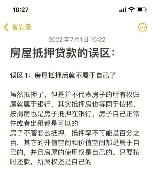 房产抵押贷款抵押人死亡后的处理方式 房产抵押贷款抵押人死亡后的处理方式