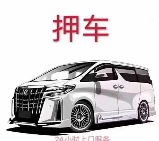 本车抵押放贷及车抵押放贷利息 本车抵押放贷及车抵押放贷利息