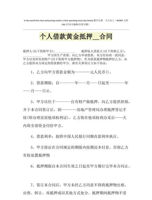 如何注册一个抵押借贷公司? 如何注册一个抵押借贷公司?