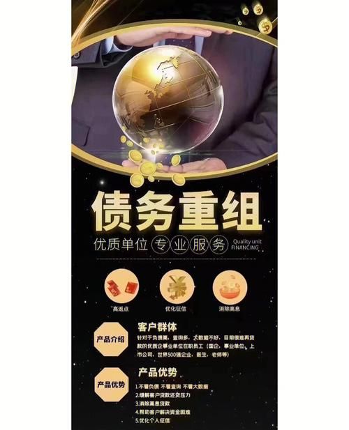 广州信用债务重组优化公司及广州信用债务重组优化公司有哪些 广州信用债务重组优化公司及广州信用债务重组优化公司有哪些
